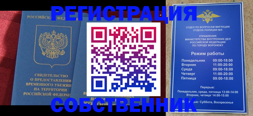 регистрация в Завитинске